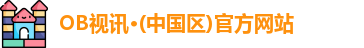 OB视讯